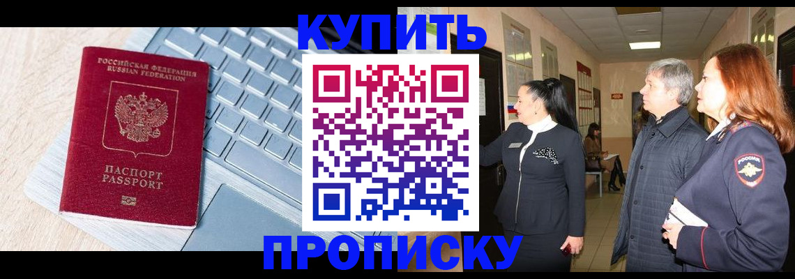 пропишу в квартире в Ревде