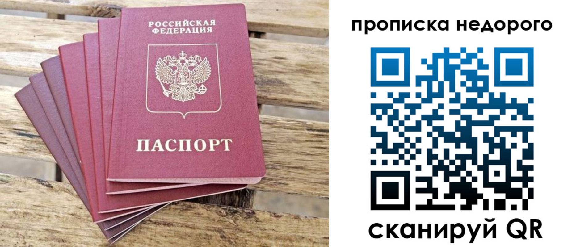 прописка ребенка в Ревде