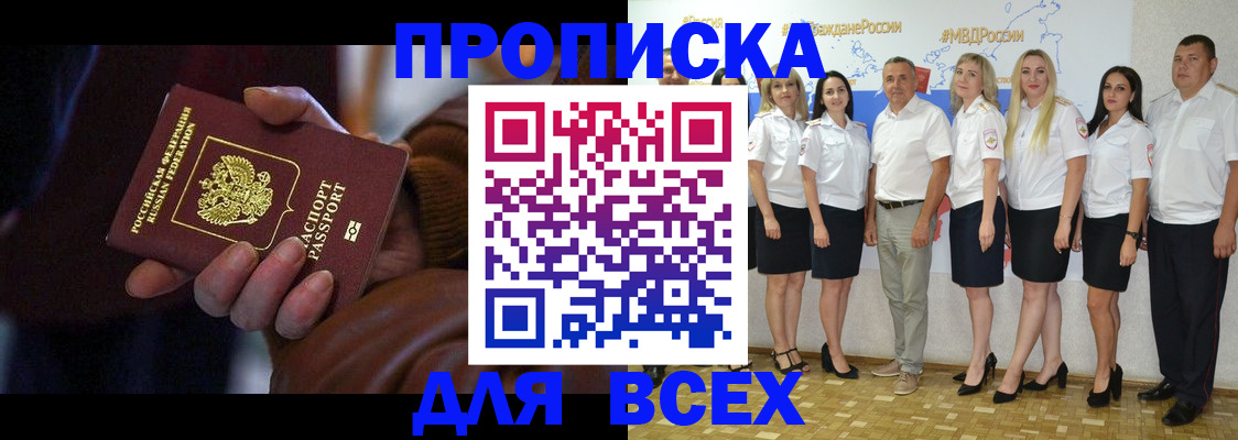 регистрация для школы в Ревде