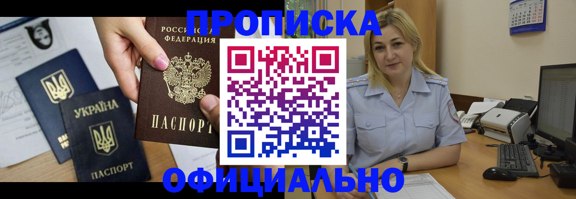временная регистрация недорого в Ревде