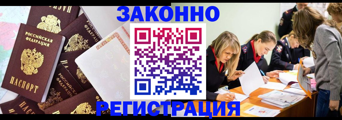 регистрация для школы в Ревде