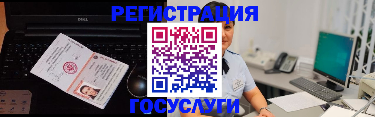 временная регистрация поиск в Ревде