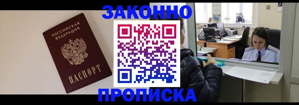 прописка иностранных граждан в Ревде