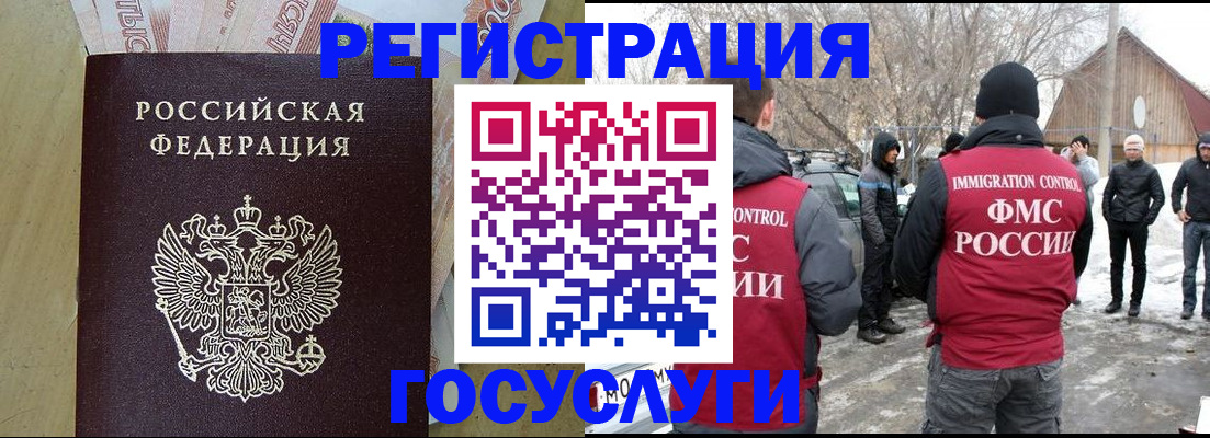 прописка ребенка в Ревде